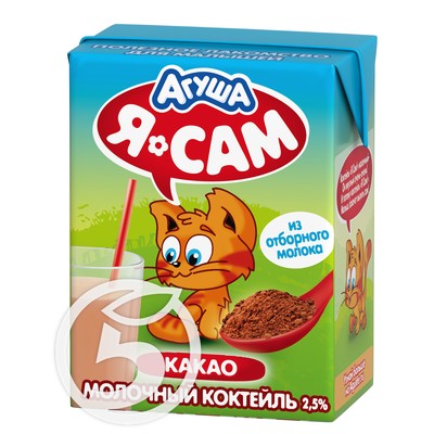 Акция в Пятерочке на Коктейль молочный Агуша "Я Сам" Какао 2,5% 209г