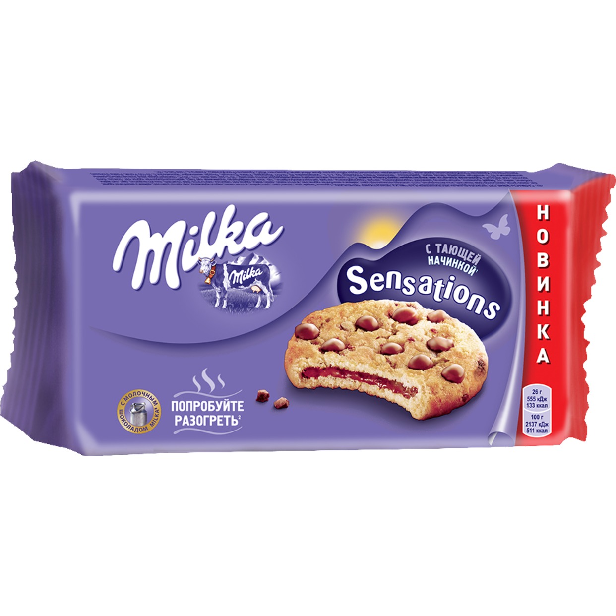 Акция в Пятерочке на Печенье «Milka Sensations» с начинкой и кусочками молочного шоколада. 156 г x 12 КР