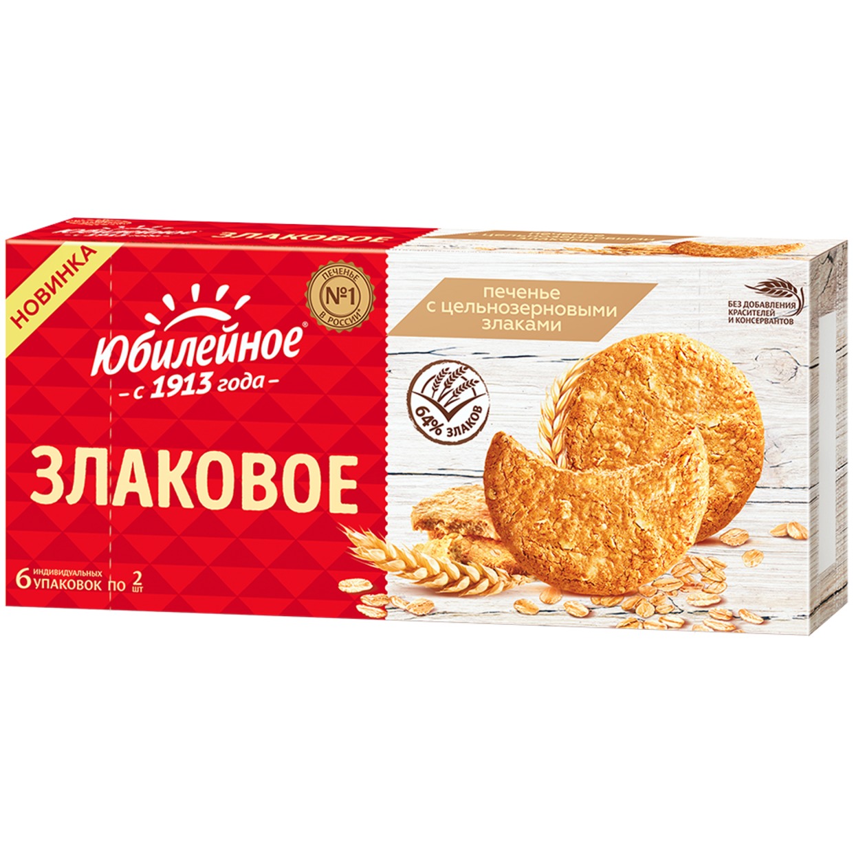 Печенье Юбилейное с цельнозерновыми злаками, 171 гр по акции в Пятерочке
