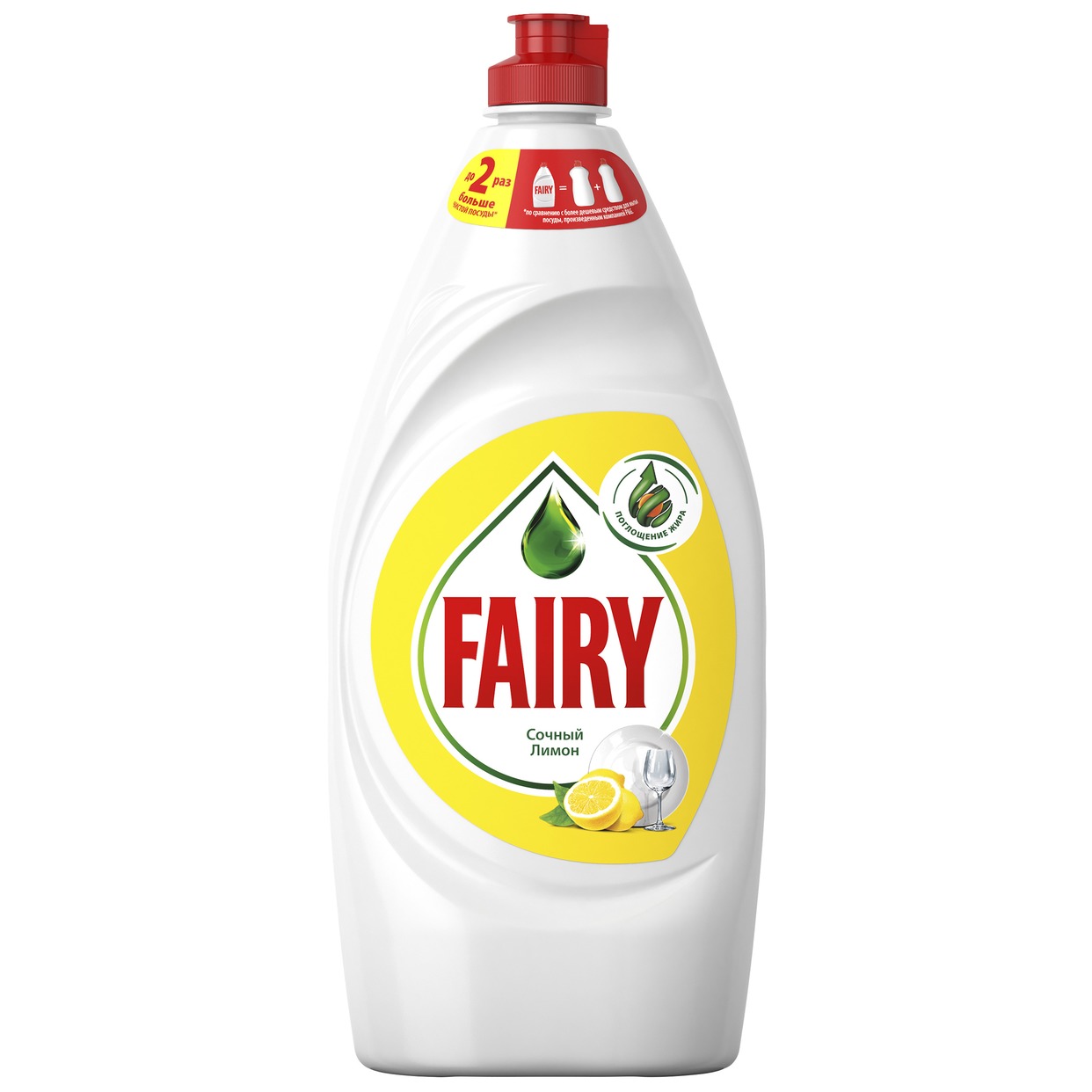 Средство для мытья посуды Fairy Сочный Лимон 900мл по акции в Пятерочке