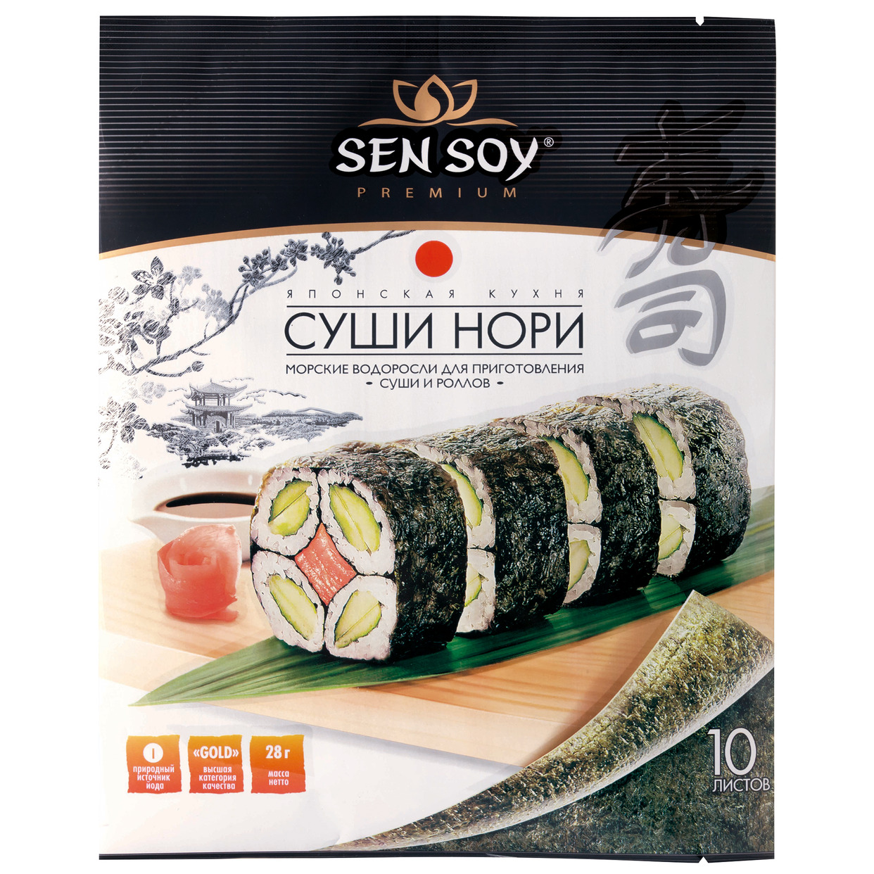 Водоросли Sen Soy Premium Суши Нори морские 28 г по акции в Пятерочке